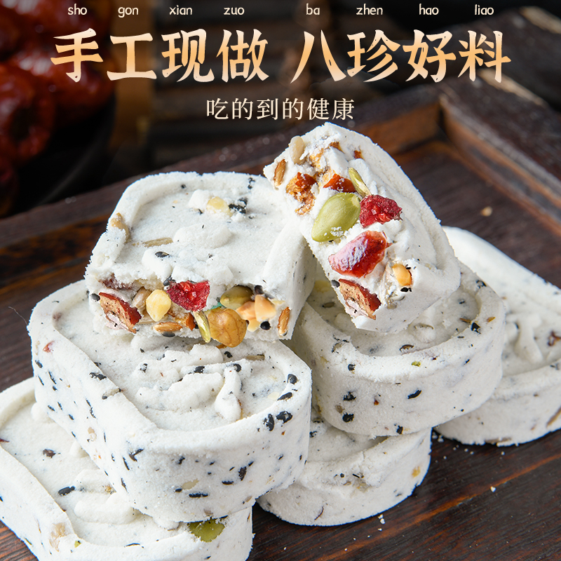 无蔗糖坚果茯苓八珍糕调点理脾胃零食伏苓薏湿糕饼食品官方旗舰店-图1