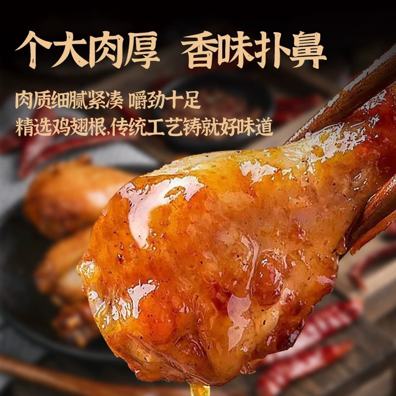 奥尔良小鸡腿即食肉零食小吃整箱批发休闲食品卤味鸡爪鸡翅根熟食 - 图0