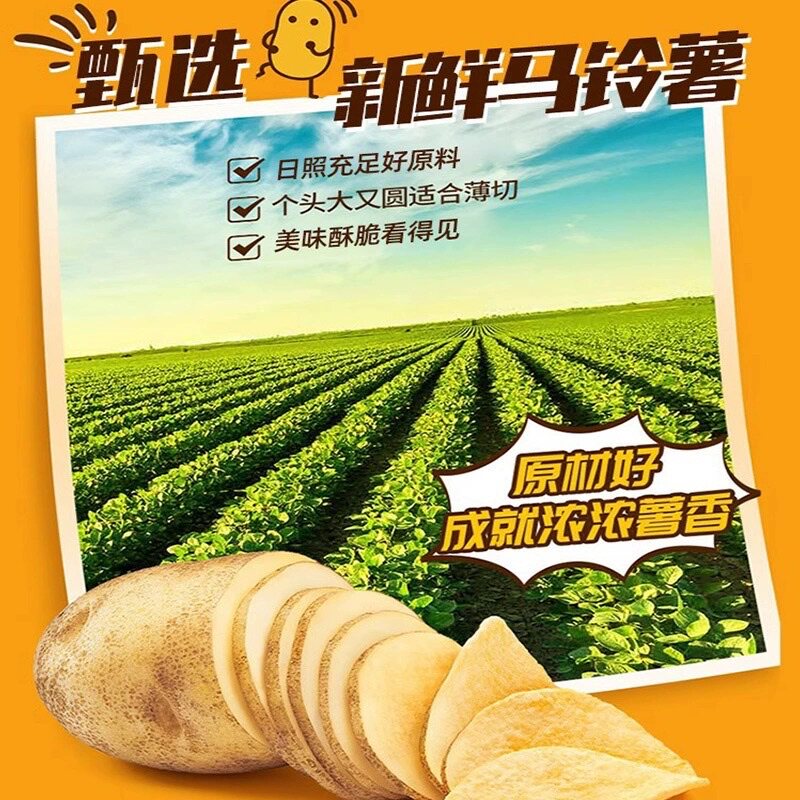薯片小包装零食办公室解馋土豆片儿童大礼包休闲小吃食品整箱批发