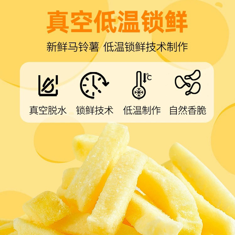 咔嚓香脆薯条装鲜切土豆片生生零食小吃休闲食品非脆升升 - 图1