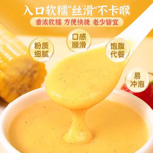 山药葛根玉米羹糊糖精营养无早餐冲饮代餐粗粮饱腹正品官方旗舰店 - 图0