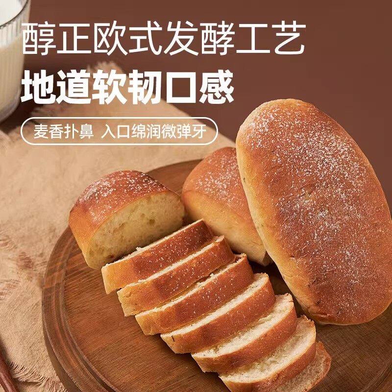 恰巴塔面包旗舰店油糖无蔗全麦早餐低整脂箱减箱肥营养网红食品