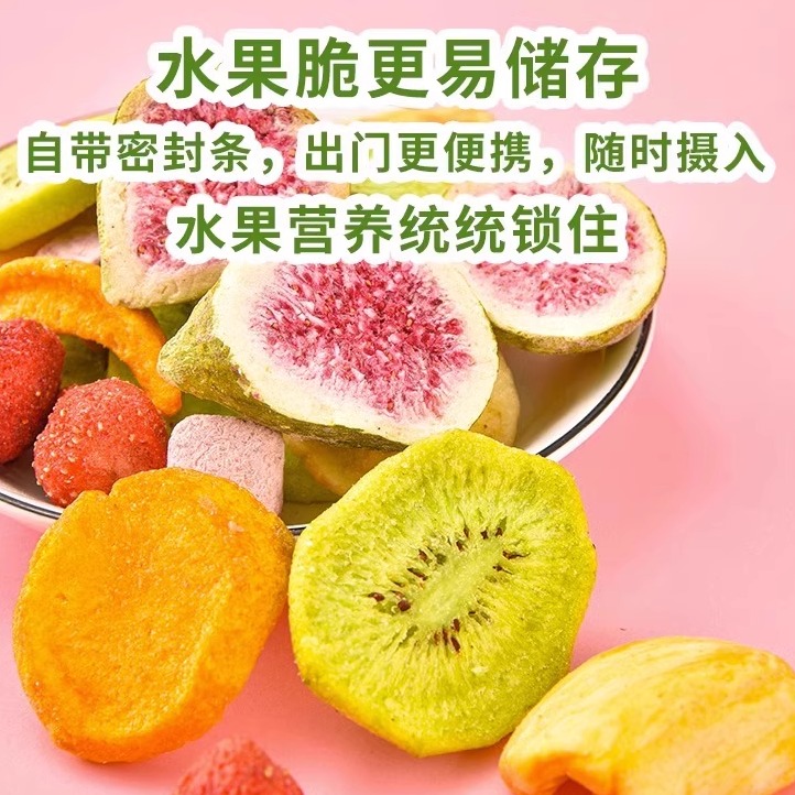 冻干水果干混合装草莓综合果蔬脆蔬菜干儿童小吃休闲食品零食-图3