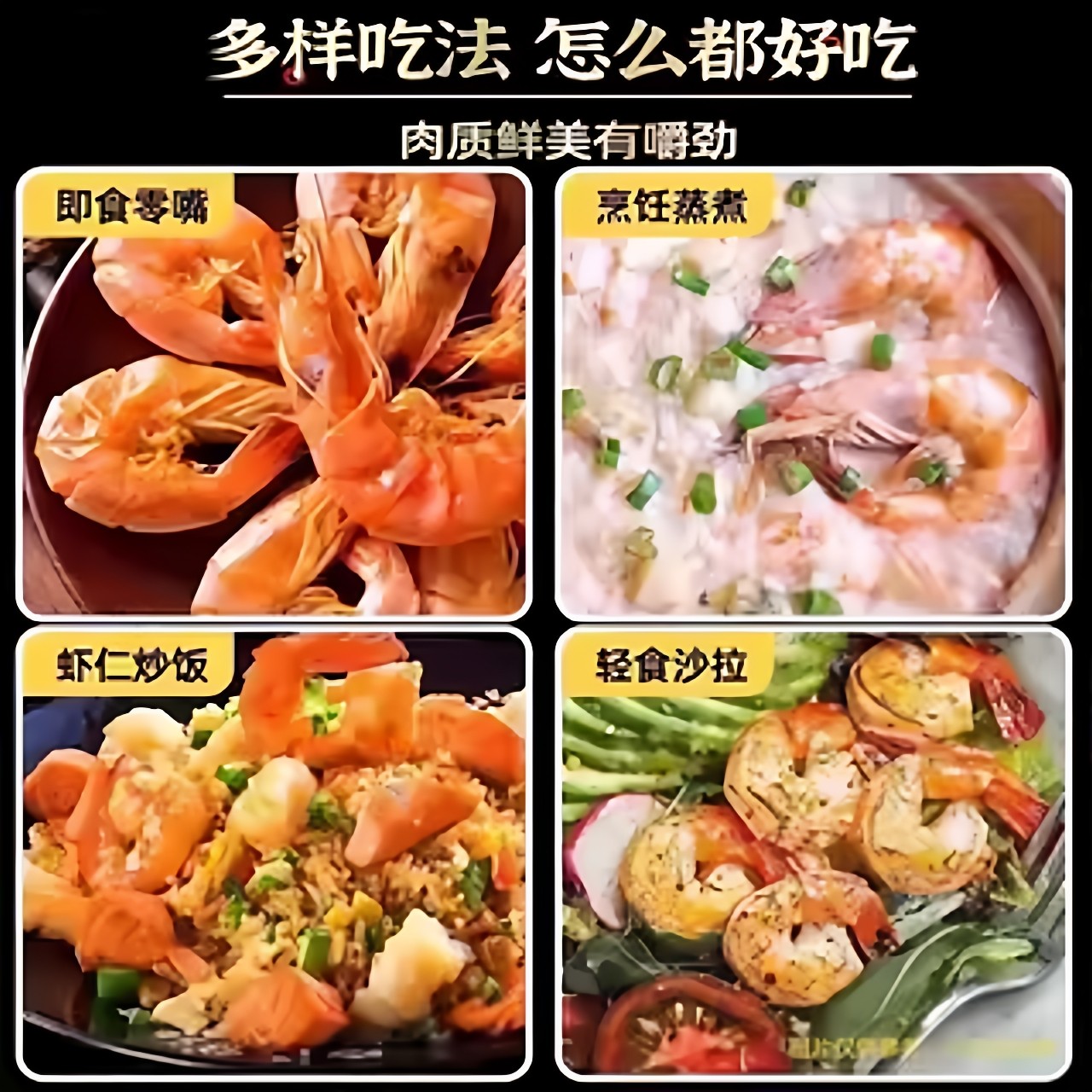 烤虾干九节特大开袋即食对虾肉干海鲜干货新鲜休闲小吃零食,淘宝优惠券,粉丝福利购,淘宝优惠卷