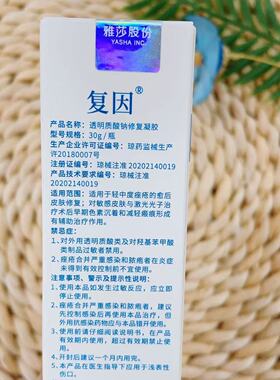 凝胶30g皮肤护理面霜乳液正品
