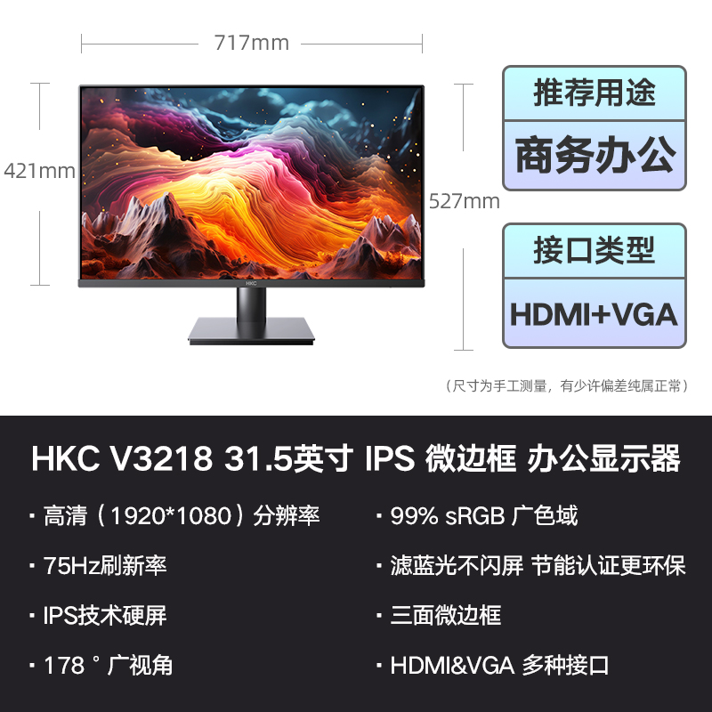 HKC 32英寸240/165HZ 2K 4K曲面电竞/IPS平面带鱼屏显示器装机猿-图3