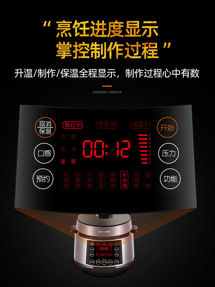 九阳堡家用多功能6l升大容量电压力 九阳玛法电压力锅