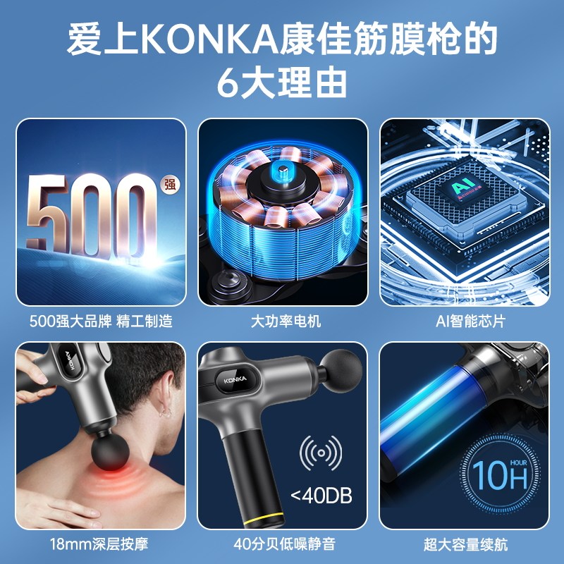 【限时专享】康佳v6高端肌肉筋膜枪 konka康佳摩恩按摩枪
