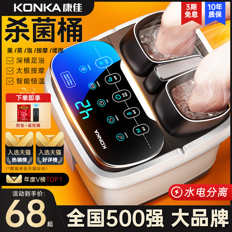 康佳泡脚桶加热恒温足浴盆全自动按摩桶洗脚盆电动家用高深足浴桶