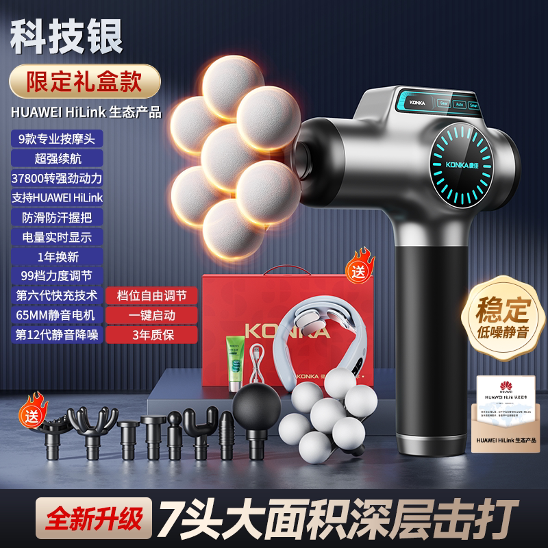 康佳专业级筋膜枪肌肉放松按摩器仪迷你肌膜枪颈膜抢男女静音电动