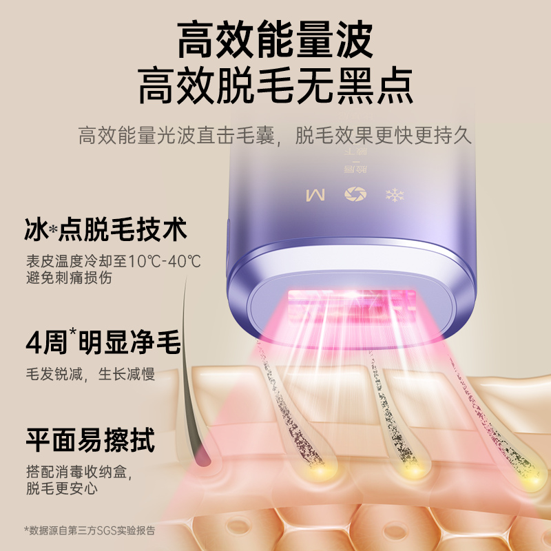 康佳家用医用脱毛仪冰点全身治疗仪 konka康佳摩恩脱毛仪器