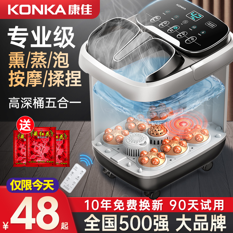 康佳恒温加热家用全自动电动泡脚桶 konka康佳摩恩足浴器
