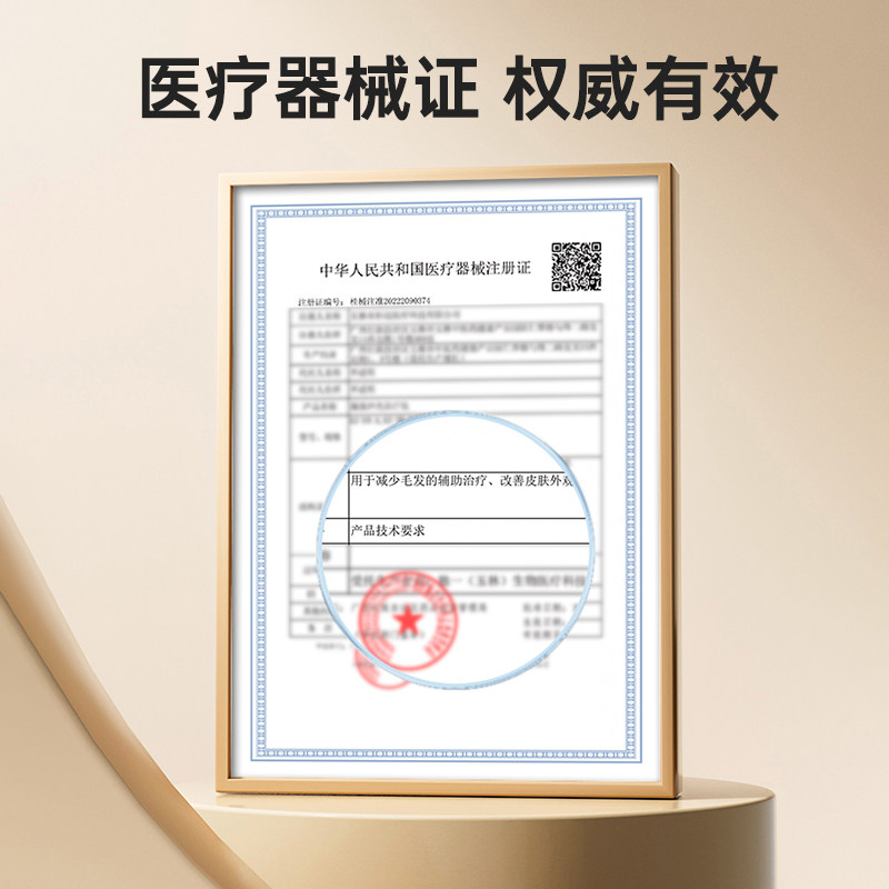 康佳家用医用脱毛仪冰点全身治疗仪 konka康佳摩恩脱毛仪器