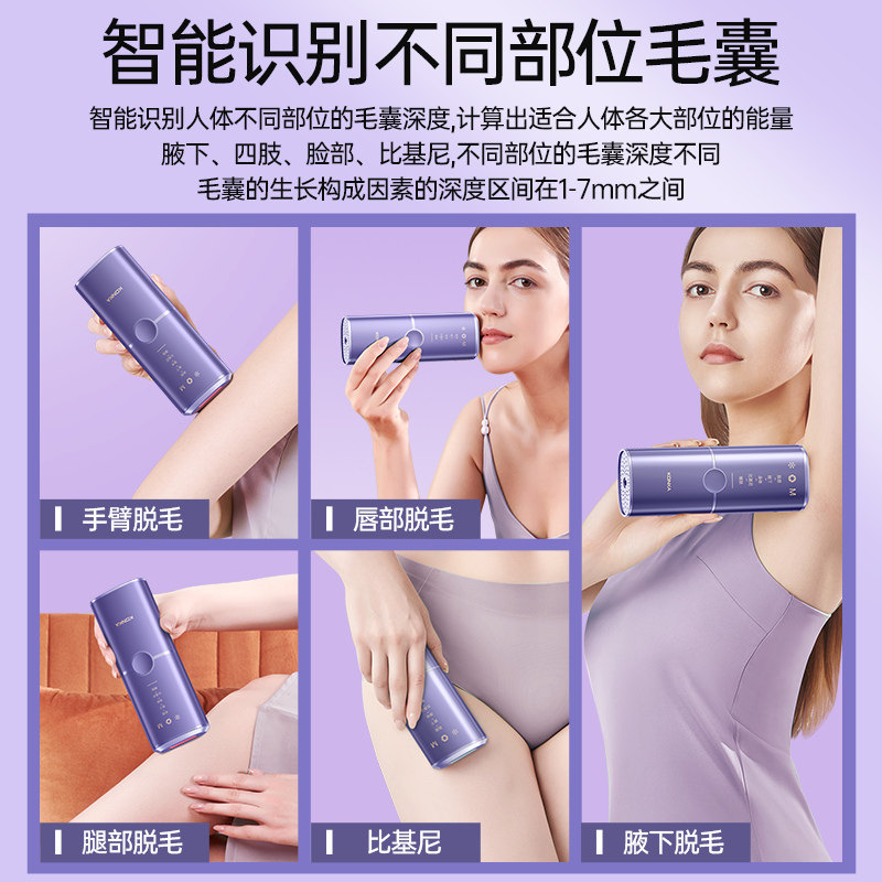 康佳家用医用脱毛仪冰点全身治疗仪 konka康佳摩恩脱毛仪器