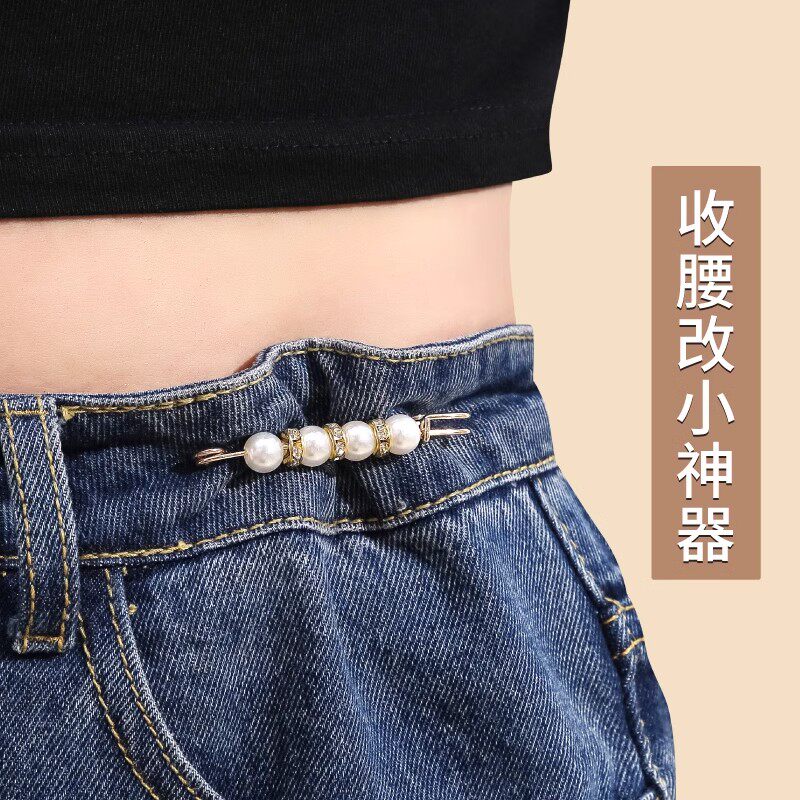 裤腰改小别针收腰神器胸针夹子调节扣女别针固定衣服配饰防走光扣,淘宝优惠券,粉丝福利购,淘宝优惠卷