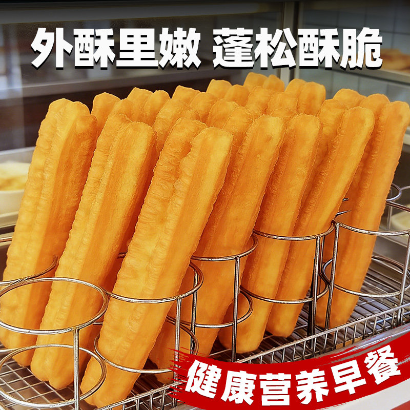 香酥油条半成品儿童香酥懒人速食空气炸锅面点商家用速食冷冻面点,淘宝优惠券,粉丝福利购,淘宝优惠卷