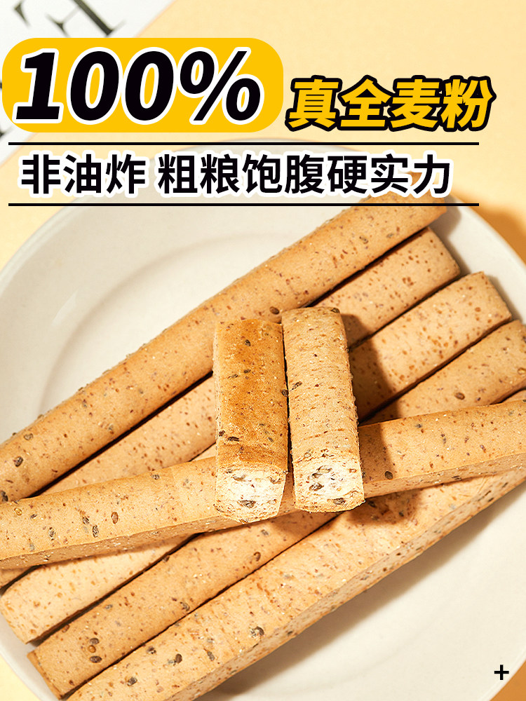  七街八巷明香韧性饼干