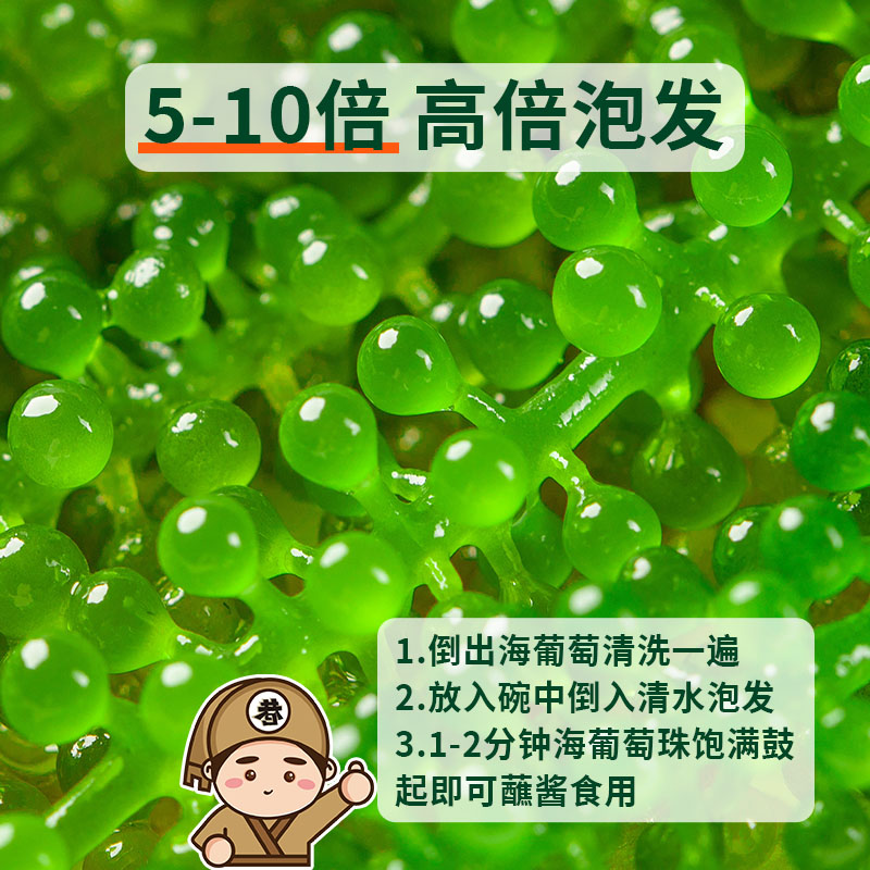 新鲜即食海葡萄凉拌菜食材盐渍家商用海带海藻菜泡发鱼子酱送芥末 - 图2