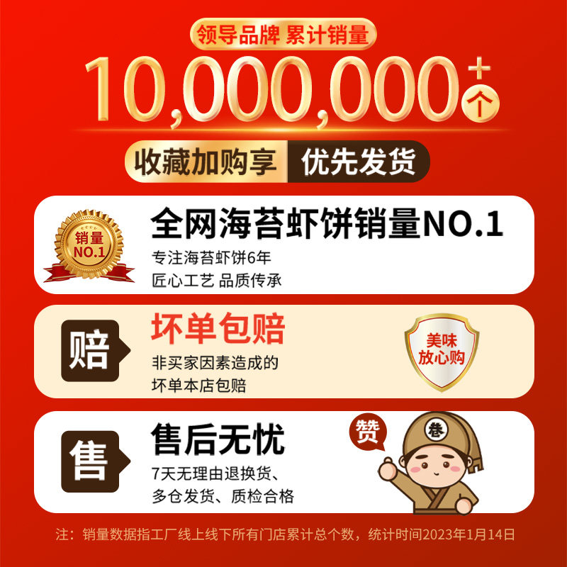  七街八巷明香虾类制品