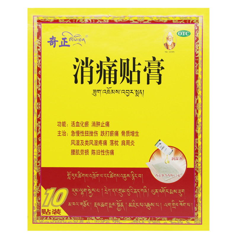  壹零柒陆大药房风湿骨外伤