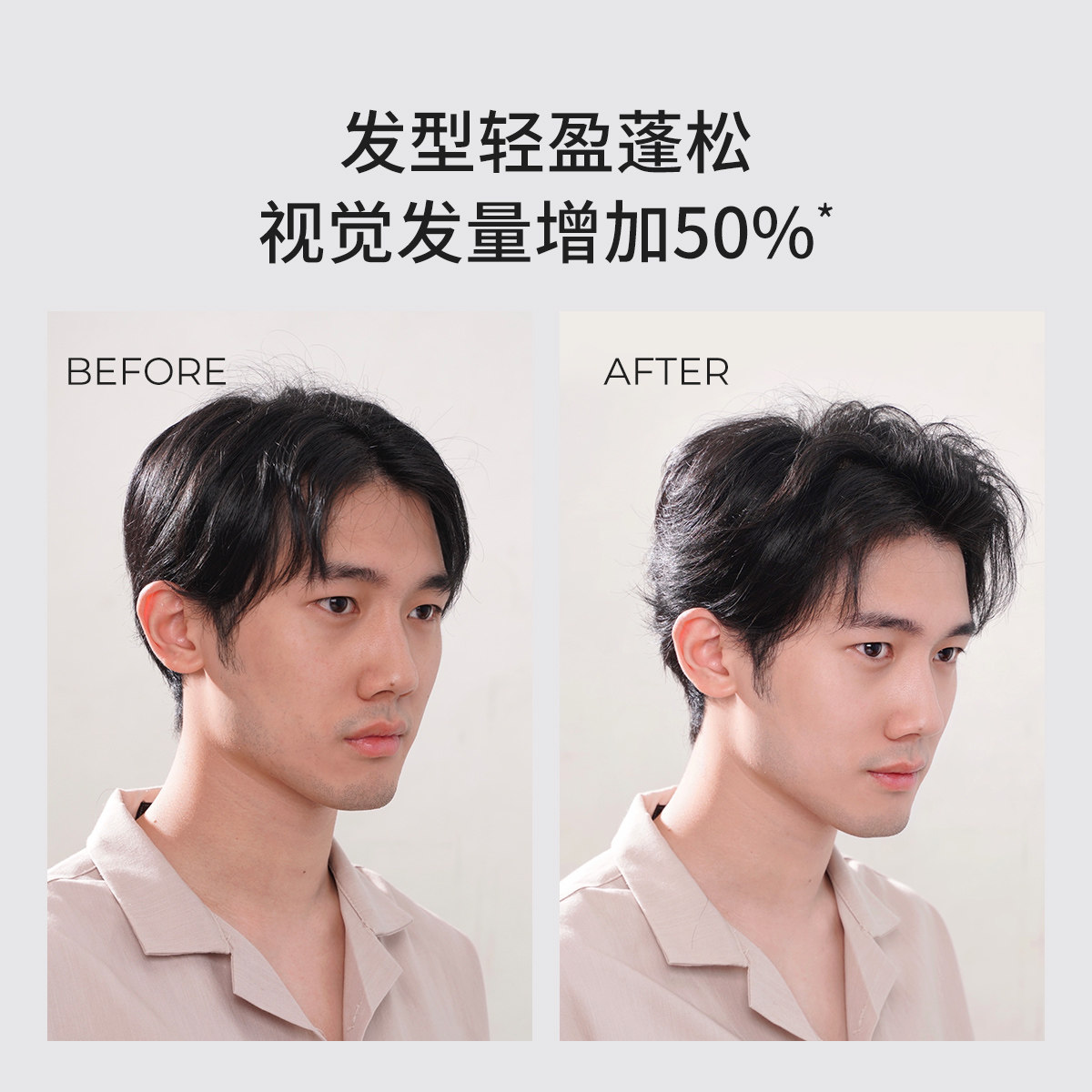 up免洗头发喷雾干发喷雾空气感蓬松 UP个人护理头发造型