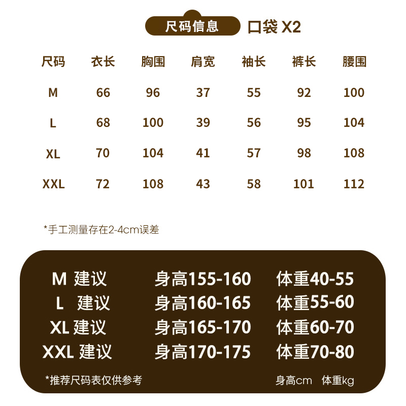 春秋季薄绒海岛绒宽松睡衣 松子壳睡衣/家居服套装