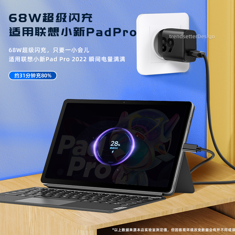 赢潜 适用联想拯救者y700平板充电器头68W快充联想小新Pad pro 2022双头type-c数据线套装 - 图3