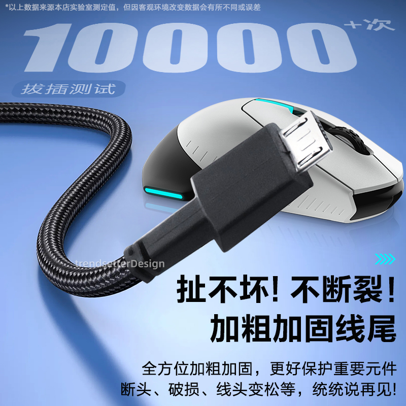 赢潜适用外星人鼠标充电线AW610m/AW310m数据线无线蓝牙鼠标充电器micro安卓快充线 - 图2