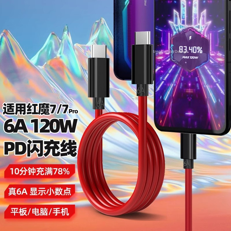 赢潜适用努比亚红魔7/7pro充电器头165W闪充9pro+/8pro+手机PD快充数据线套装小米华为电脑通用-图3