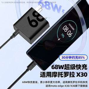 赢潜 适用联想拯救者y90/y70充电器68W超级快充2pro/pro摩托罗拉S30pro手机双头type-c数据线闪充插头套装