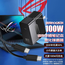 Win Submersible apply Watsons fearless 360 pro14 15 16 Laptop power adapter 100W gallium nitride PD charger usb-c charge line 2 m ctoc