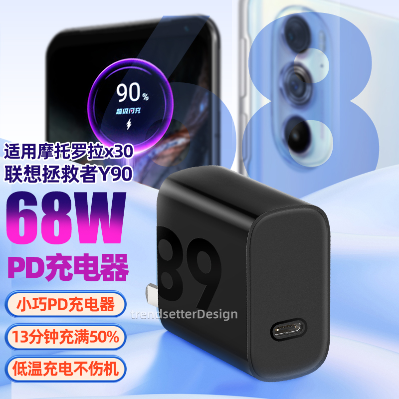 赢潜 适用联想拯救者y90/y70充电器68W超级快充2pro/pro摩托罗拉S30pro手机双头type-c数据线闪充插头套装 - 图2