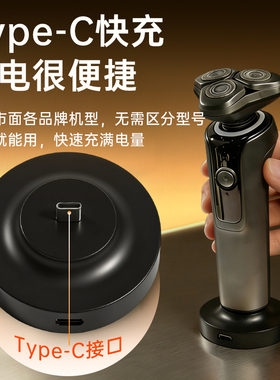 适配同诗剃须刀充电底座 充电器 S9  S3  S5剃须刀立体充电支架