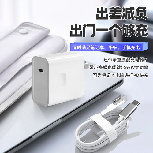 赢潜 适用苹果电脑充电器macbook Air/Pro笔记本电源适配器45W60W充电线A1278/A1369/A1370磁吸L头充电套装 - 图2
