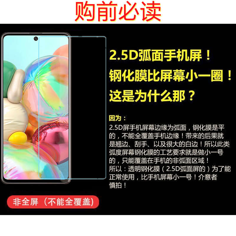 半屏钢化膜适用红米12C 10A 13C玻璃膜Redmi note12t pro半包非全屏K70s缩小不顶壳减少白边 k60e不顶壳turbo - 图1