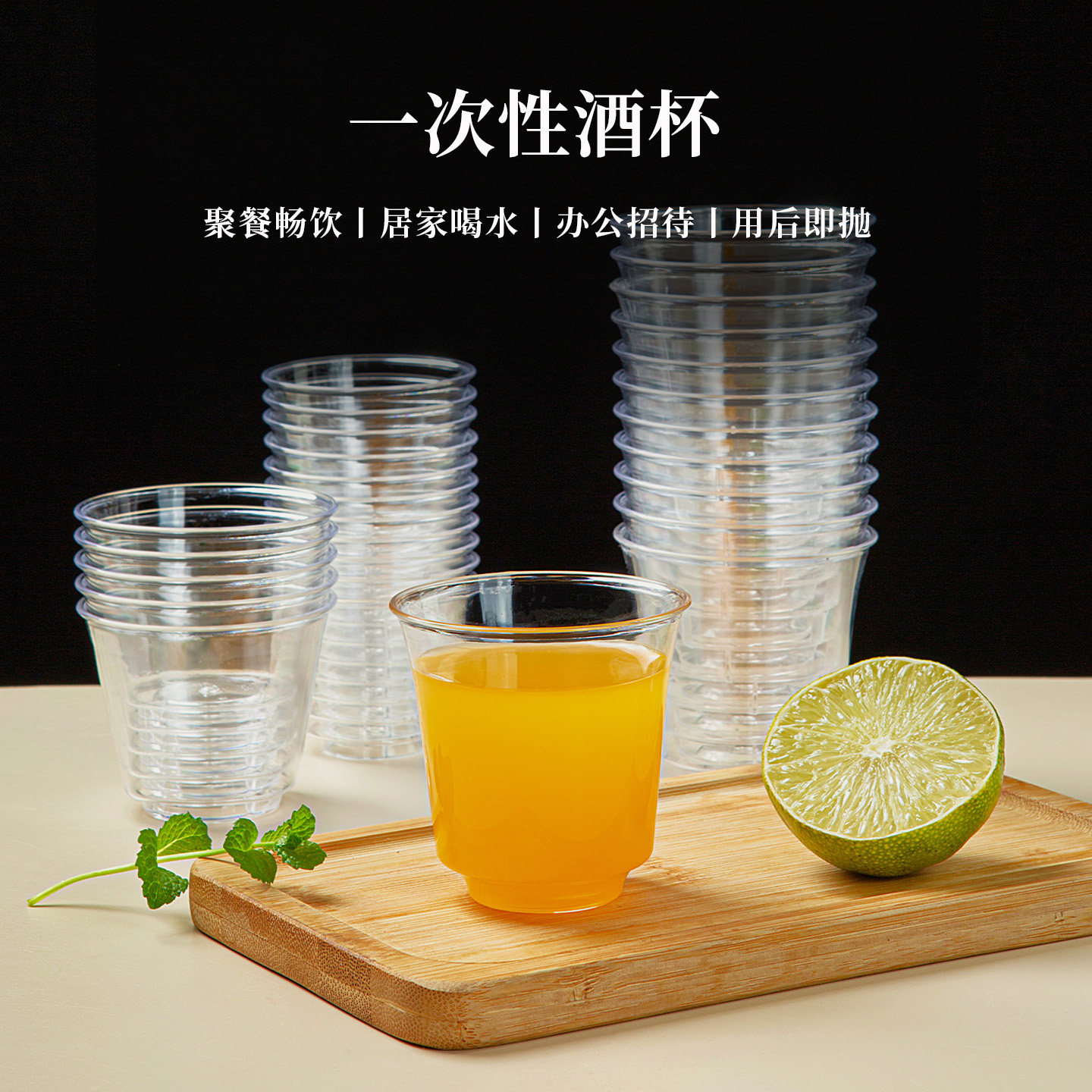 一次性酒杯水晶杯硬质透明航空杯商用试饮杯白酒啤酒杯家用待客杯,淘宝优惠券,粉丝福利购,淘宝优惠卷