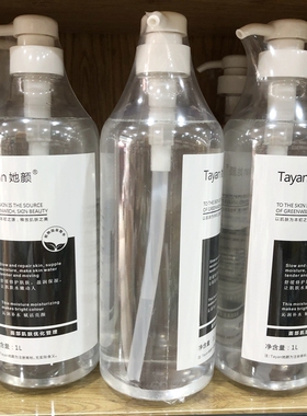 美容院大瓶保湿爽肤水补水柔肤水