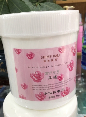按摩膏大瓶玫瑰保湿清洁大按摩霜