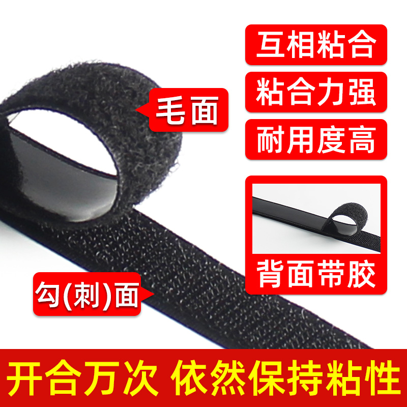 魔术贴带背胶双面窗帘粘贴条粘扣勾面纱窗门帘贴条自粘强力子母贴