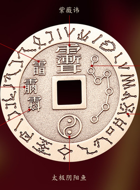 道家法器五雷号令九字十字天经铜钱古币平安吊坠纯黄铜紫薇讳挂件