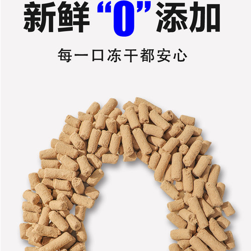 会员专享原始宠爱幼猫猫粮冻干生骨肉通用猫粮试吃装100g - 图1