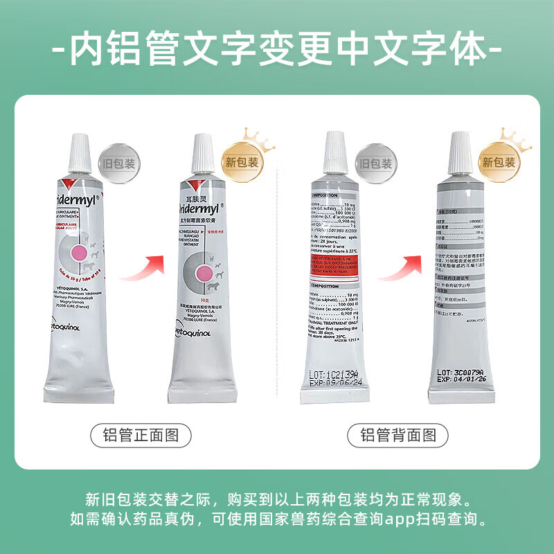 【自营】耳肤灵耳螨猫狗通用猫咪耳螨专用药耳肤灵去狗用滴耳液 - 图0