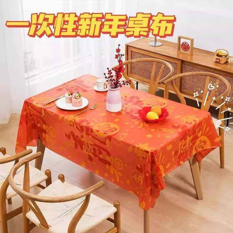 新年红色桌布一次性加厚喜庆结婚桌布塑料薄膜餐布桌垫圆桌长方形,淘宝优惠券,粉丝福利购,淘宝优惠卷