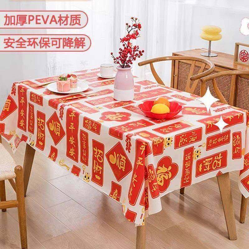 新年红色桌布一次性加厚喜庆结婚桌布塑料薄膜餐布桌垫圆桌长方形,淘宝优惠券,粉丝福利购,淘宝优惠卷