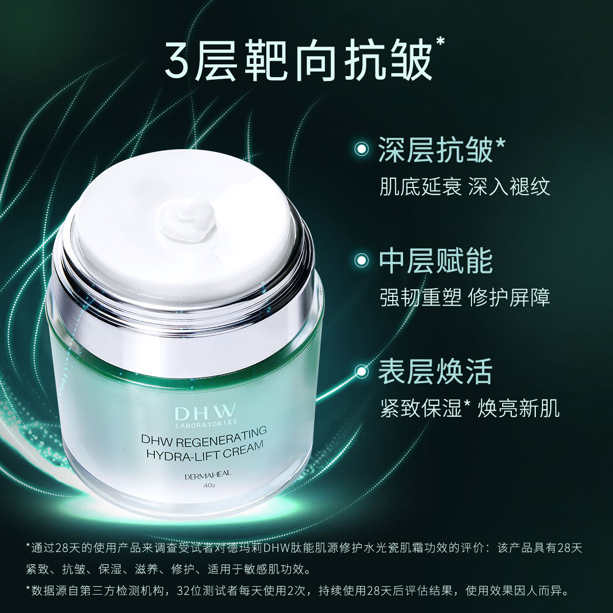 【38女神节】德玛莉原装进口瓷肌面霜 德玛莉乳液/面霜