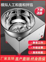 Flour Basin Type Mixer Stainless Steel Commercial Kneading Machine Home Wake-Up Electric Pasta Machine 3 5 8 kg