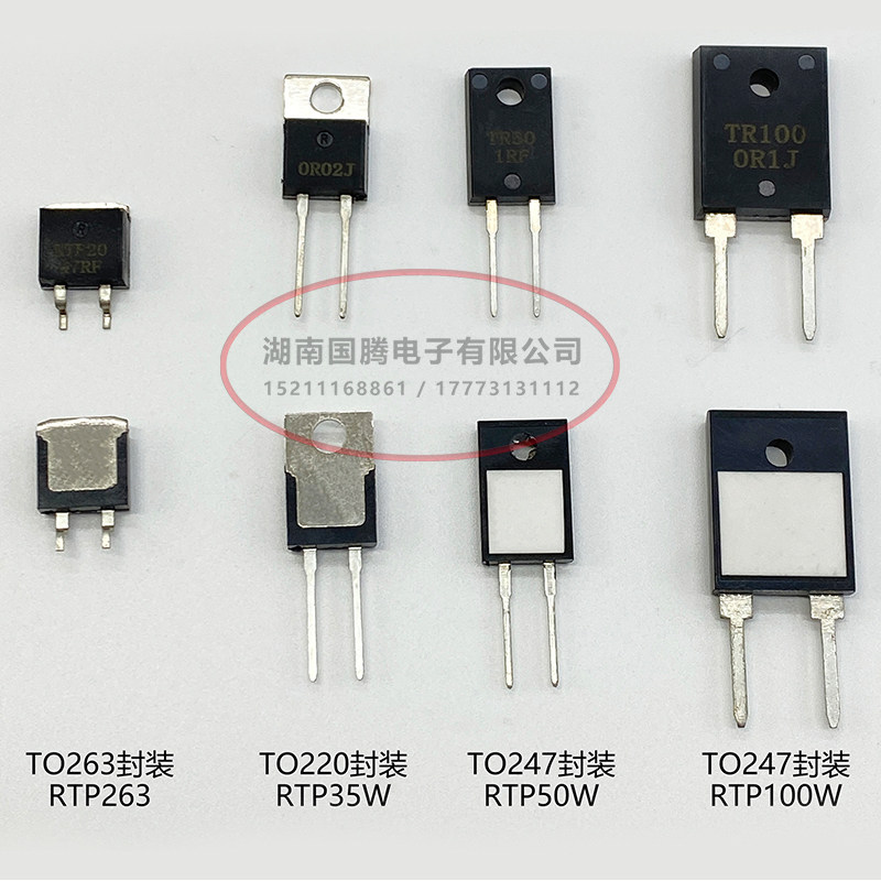 RTP厚膜大功率无感电阻射频负载采样10W35W50W100W欧 TO220TO247 - 图3
