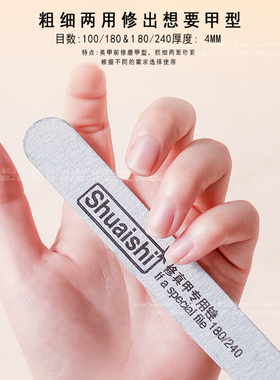 超薄木板搓条美甲工具双面修型挫