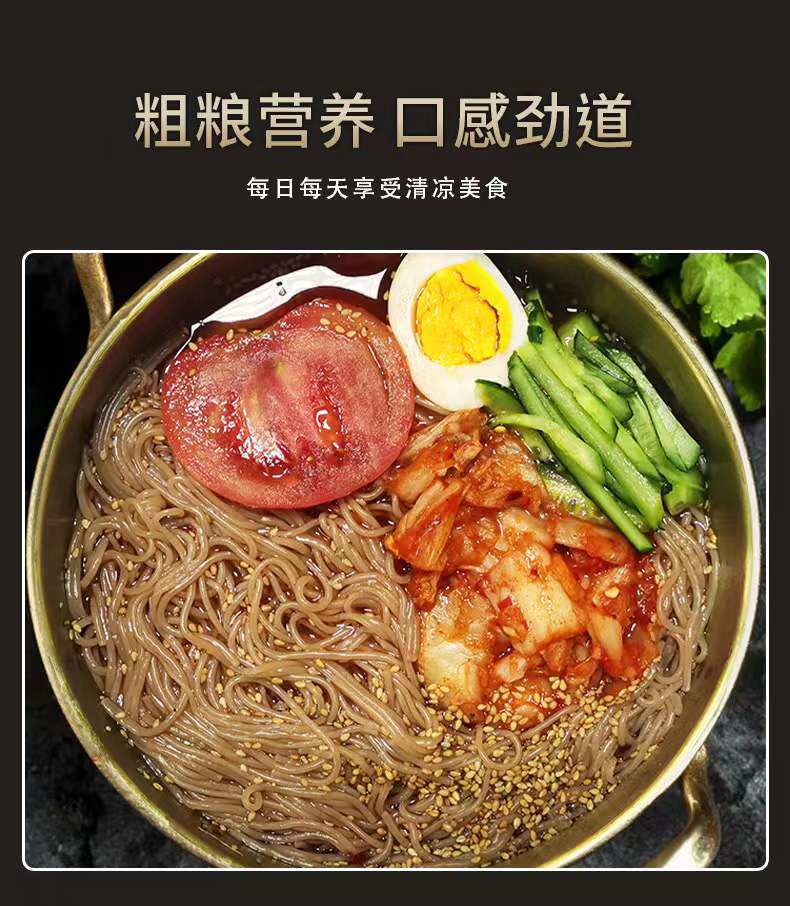 还口以原汤冷面小麦冷面495g/包荞麦冷面正宗延边韩式味送辣白菜_虎窝淘