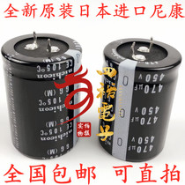 450V470UF capacitor 400V volt 470 micromethod welding machine capacitor brand-new import 470UF 